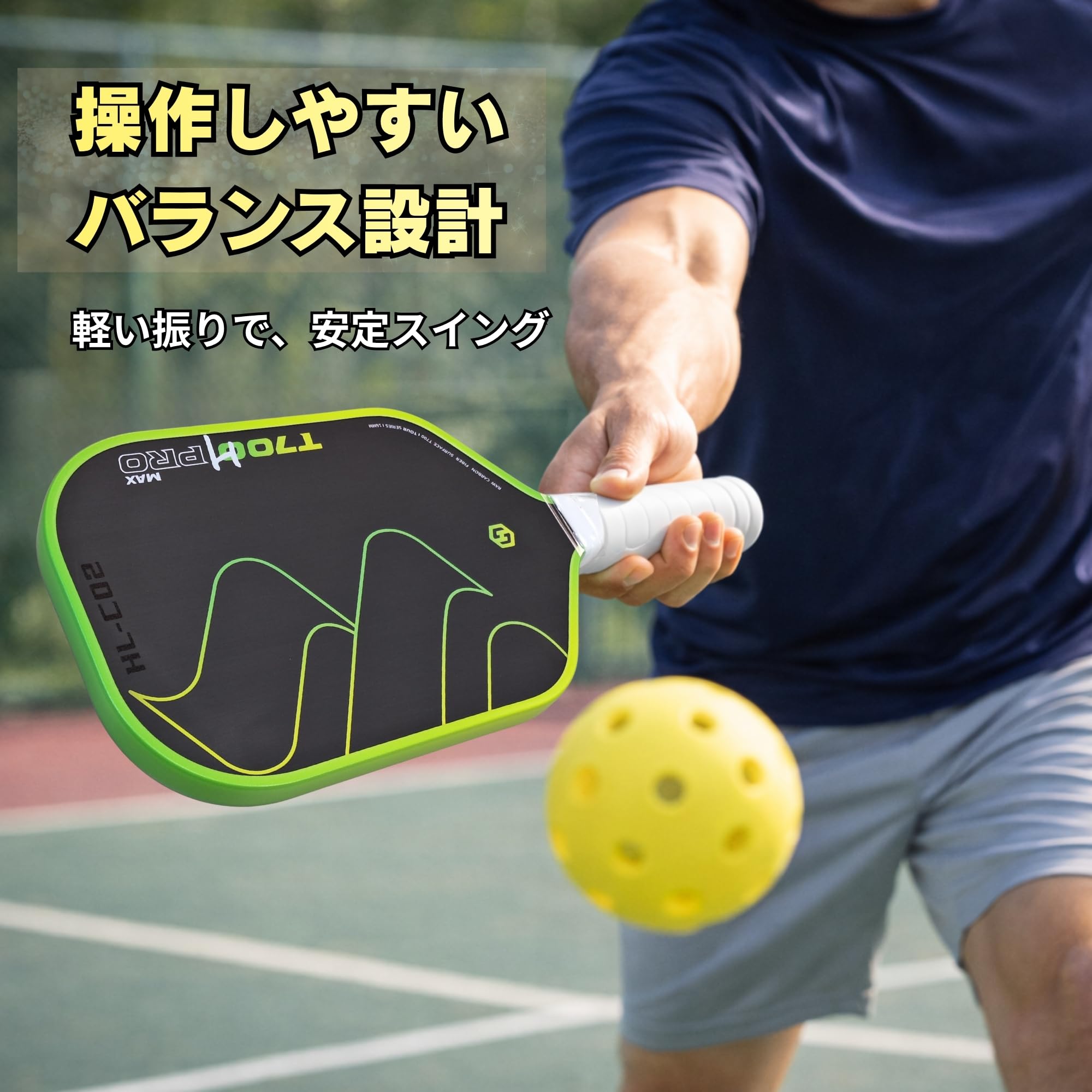 Amazon | 【カーボン製T700・ピックルボールパドル】ピックルボール